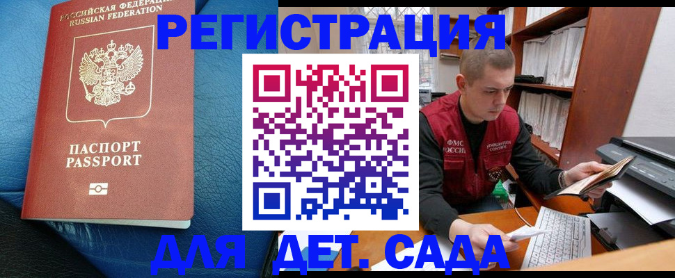 прописка в Качканаре