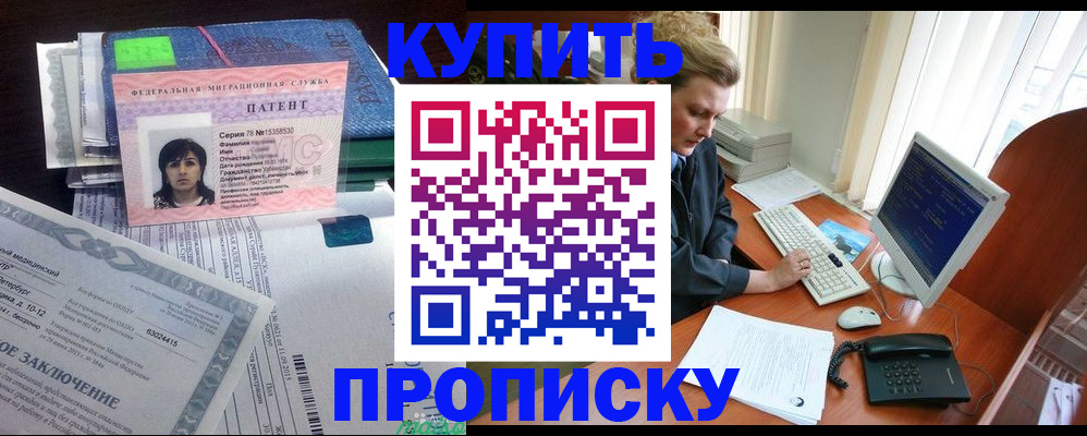 прописка регистрация в Качканаре