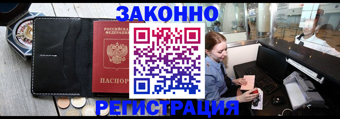 регистрация для школы в Качканаре