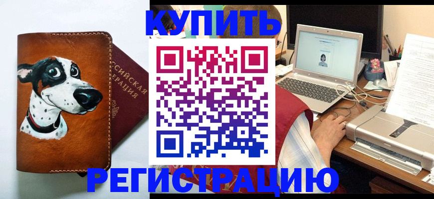 прописка для работы в Качканаре